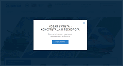 Desktop Screenshot of himtek-yar.ru