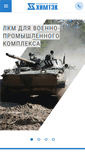 Mobile Screenshot of himtek-yar.ru
